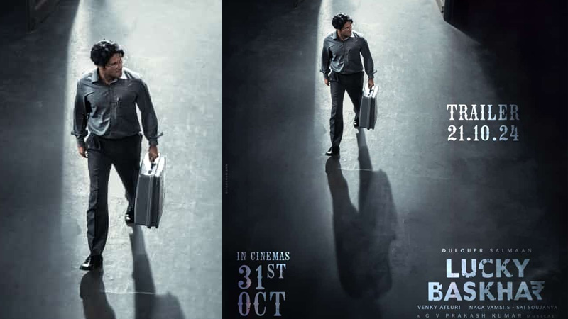 ഒരു സാധാരണക്കാരൻ്റെ അസാധാരണമായ കഥ; ദുൽഖർ സൽമാൻ ചിത്രം ലക്കി ഭാസ്കർ ട്രൈലെർ റിലീസ് ഒക്ടോബർ 21 ന്