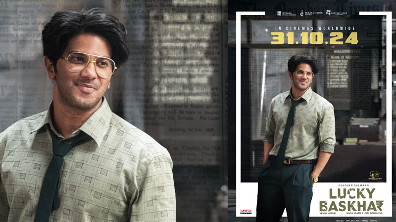 100 കോടി ബജറ്റിൽ ദുൽഖർ ചിത്രം; മുടക്ക് മുതൽ തിരിച്ചു പിടിക്കുമോ ലക്കി ഭാസ്കർ?
