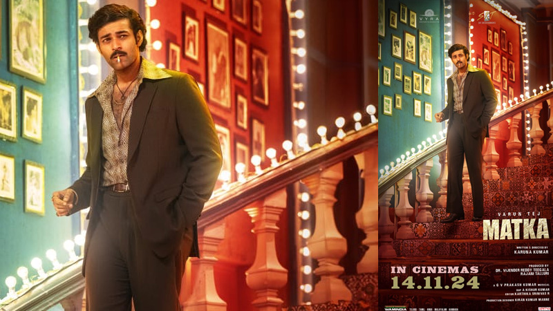 വരുൺ തേജ്- കരുണ കുമാർ പാൻ ഇന്ത്യൻ ചിത്രം മട്ക സെക്കൻ്റ് ലുക്ക് പുറത്ത്; നവംബർ 14 റിലീസ്