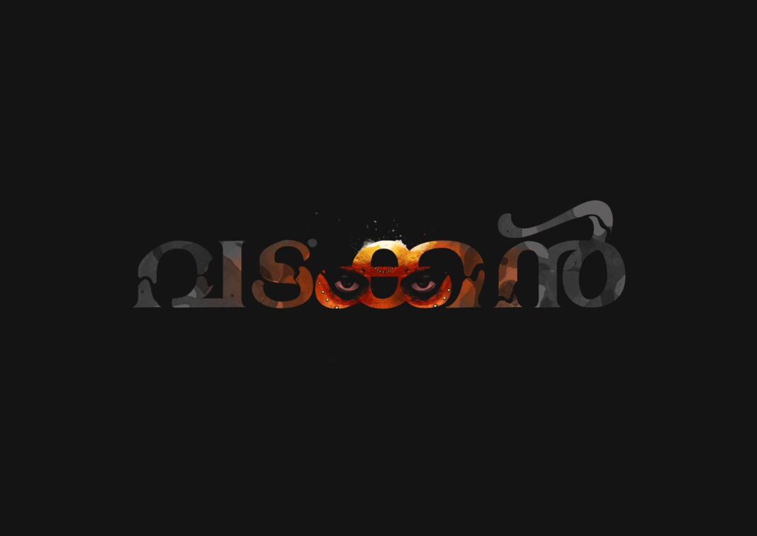 അമേരിക്കയിലെ ഫ്രൈറ്റ് നൈറ്റ് ഫിലിം ഫെസ്റ്റിവലിൽ മികച്ച സൂപ്പർ നാച്ച്വറൽ ത്രില്ലർ പുരസ്കാരം നേടുന്ന ആദ്യ മലയാള ചിത്രമായി ചരിത്രം കുറിച്ച് ‘വടക്കൻ’