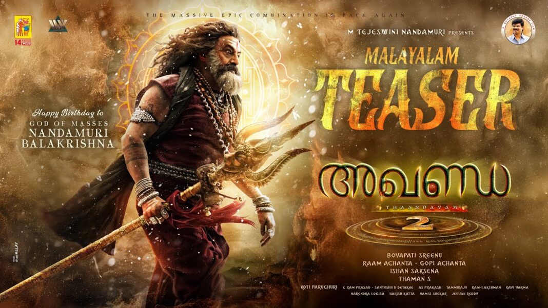നന്ദമൂരി ബാലകൃഷ്ണ- ബോയപതി ശ്രീനു ചിത്രം “അഖണ്ഡ 2: താണ്ഡവം” ടീസർ പുറത്ത്