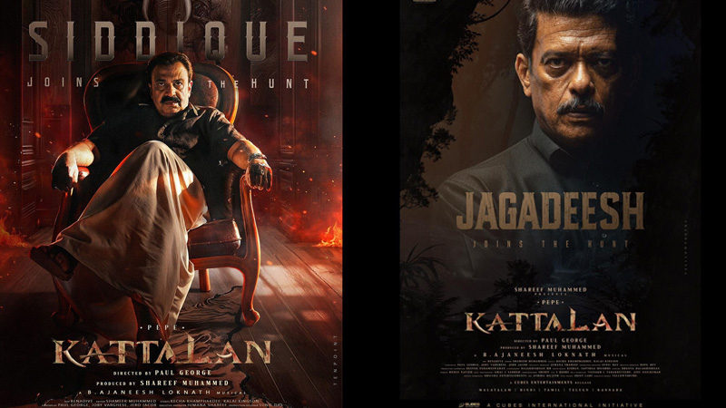 ‘മാർക്കോ’യ്ക്ക് പിന്നാലെ ‘കാട്ടാള’നിലും ഞെട്ടിക്കാൻ ജഗദീഷും സിദ്ധിഖും! ഇരുവരേയും കാട്ടാളന്റെ ലോകത്തേക്ക് ക്ഷണിച്ച് ക്യൂബ്സ് എന്റർടെയ്ൻമെന്റ്സ്