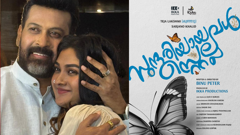 ഏറെ നാളത്തെ കാത്തിരിപ്പിനൊടുവിൽ കുഞ്ഞാറ്റ മലയാള സിനിമയിലേക്ക്