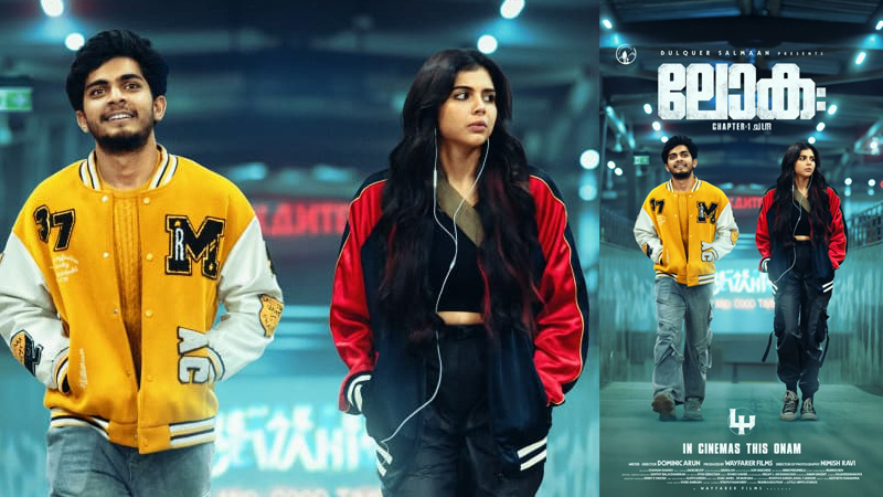 യൂത്ത് വൈബിൽ കല്യാണിയും നസ്ലനും..! ഓണം റിലീസായി “ലോക – ചാപ്റ്റർ വൺ : ചന്ദ്ര” തീയറ്ററുകളിലേക്ക്