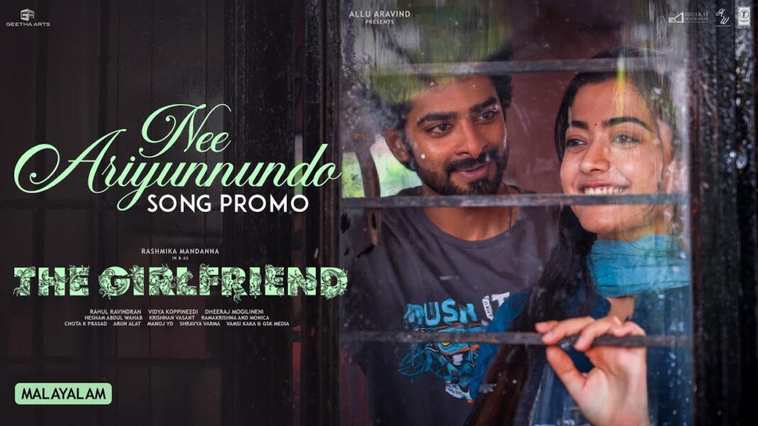 “നീ അറിയുന്നുണ്ടോ”; രശ്മിക മന്ദാന- ദീക്ഷിത് ഷെട്ടി ചിത്രം “ദി ഗേൾഫ്രണ്ട്” ലെ രണ്ടാം ഗാനം പുറത്ത്