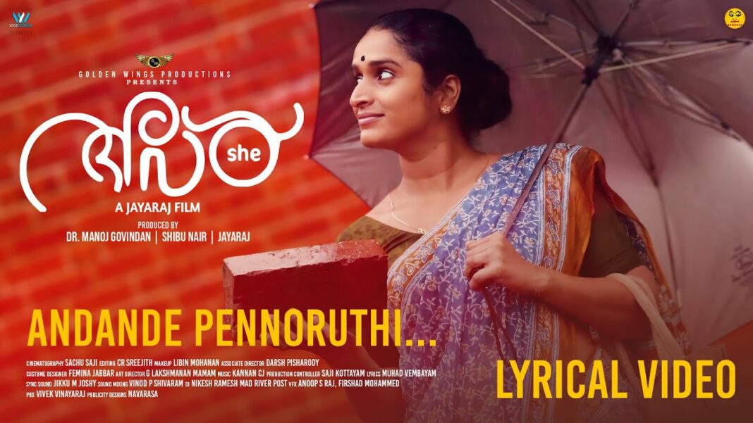 ജയരാജ്-സുരഭി ചിത്രം “അവൾ” വീഡിയോ ഗാനം പുറത്തിറങ്ങി.